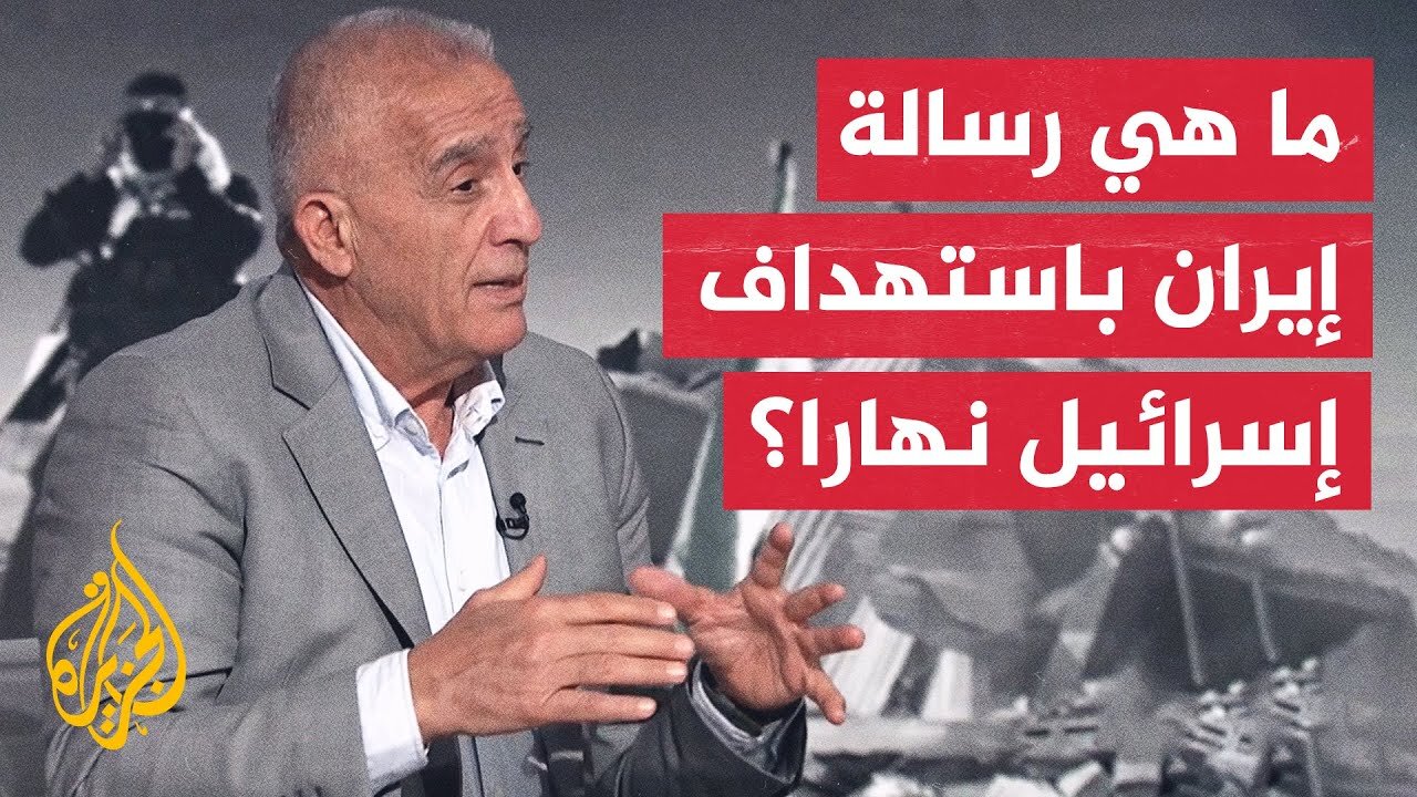 إلياس حنا_ إيران تنتهج سياسة الاقتصاد بالقوى في إطلاق الصواريخ على إسرائيل