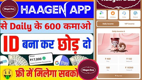 HAAGEN DAZS TODAY LAUNCH APP REAL OR FAKE KITNA DIN CHALEGA FULL DETAILS IN VIDEO 📸