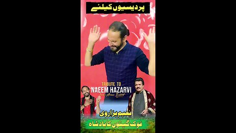 allah pardes na daisy punjabi song