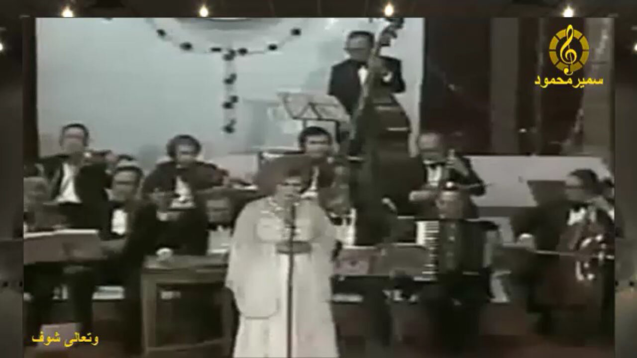 فايزه احمد,,وتعالى شوف,,حفله مصوره