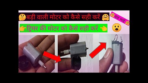 repair dc motor