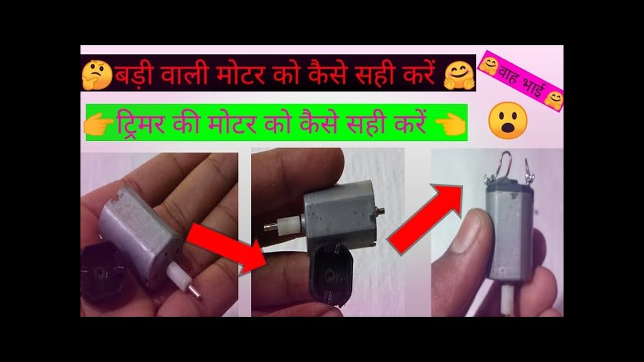 repair dc motor