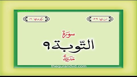 09. Surah At-Taubah with Urdu Translation | Qari-Syed-Sadaqat-Ali