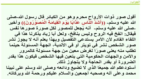 حكم وضع الصور الشخصية في الشبكات الاجتماعية