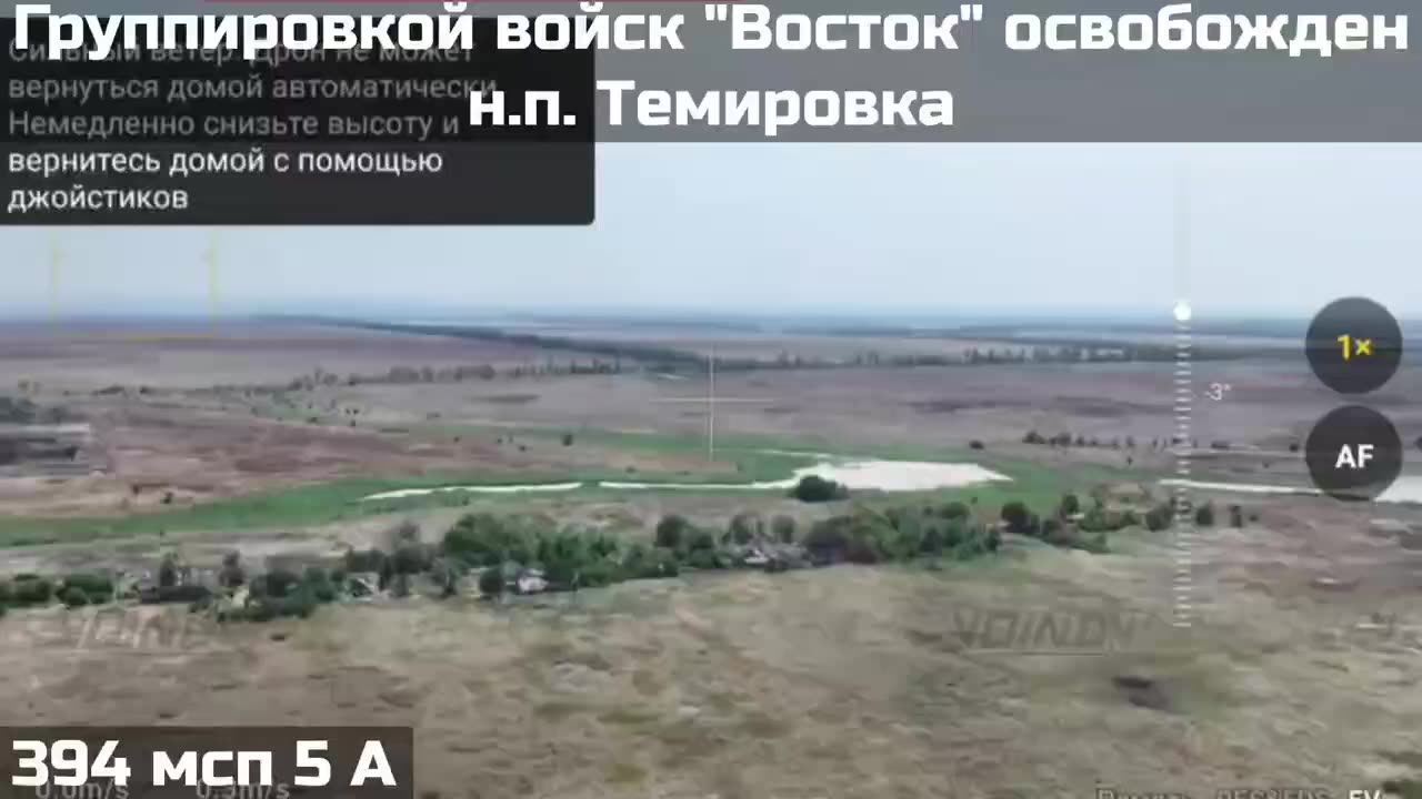 Far Eastern Express: 394 MRR Took the Settlement of Temirovka