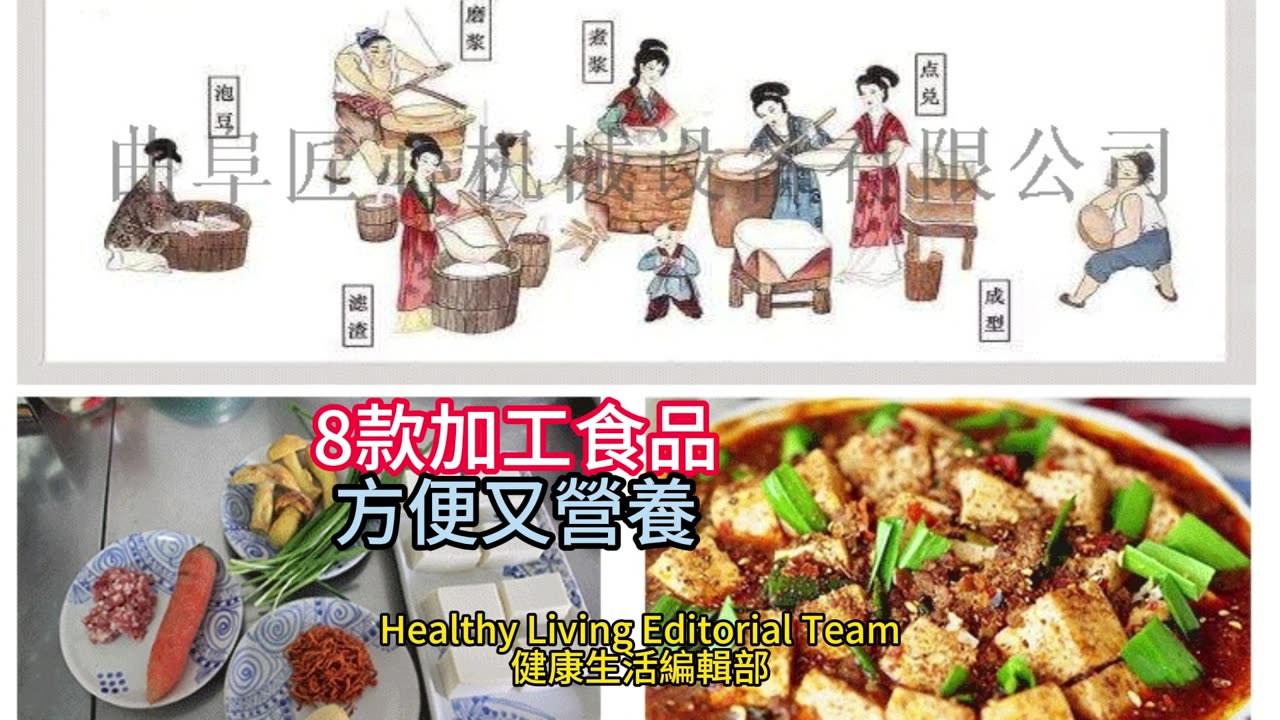 8款加工食品 方便又營養