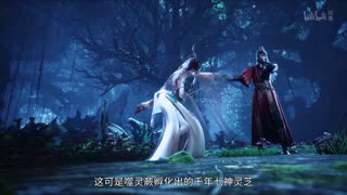 Return of Immortal Emperor Episode 07 Preview