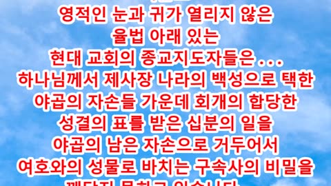 BOJ 지구촌 대특종 제11편. 십일조 허와실