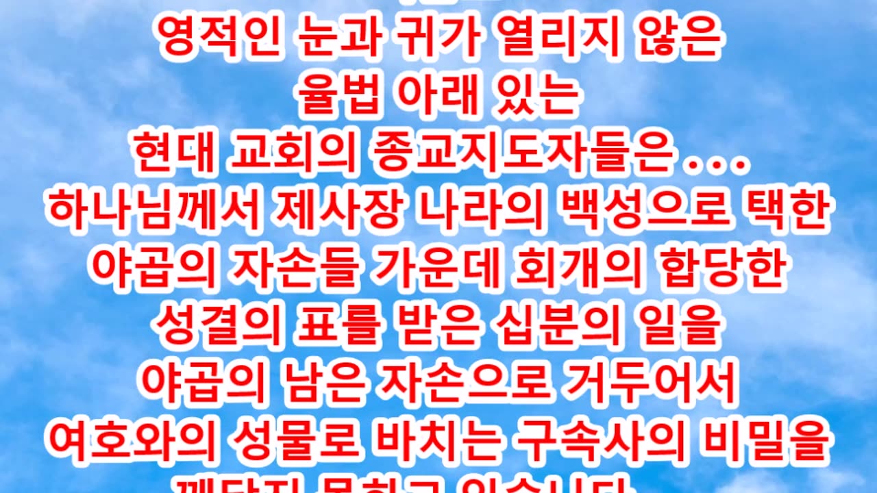 BOJ 지구촌 대특종 제11편. 십일조 허와실