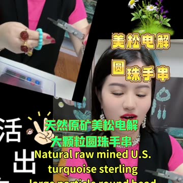 20250725-12 Natural Raw Turquoise: Exhibition of Large Bead Stories