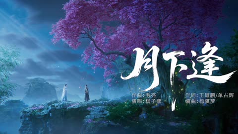 Jade Dynasty Moonlight Meet Mv