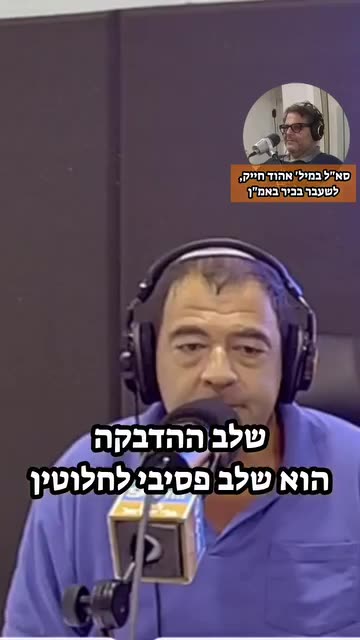 אין יותר פרטיות-השתלטות מרחוק על סמארטפון