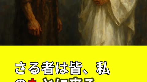 箴言一八章二十四節 解説（KJV）— 兄弟より親しい友