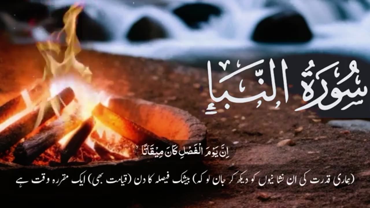 Surah An-Naba (The Tidings)by Mahmud Huzaifa | Very Emotional & Heart Touching Tilawat (سورہ النباء)