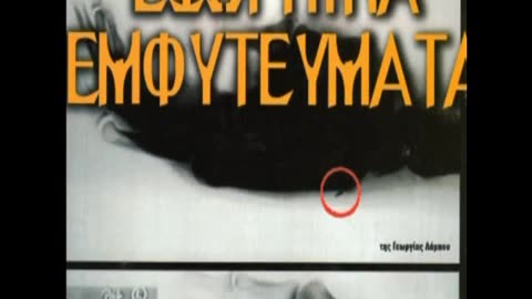 UFO λαζακης 2ο CD VTS_01_1 (2)2ο