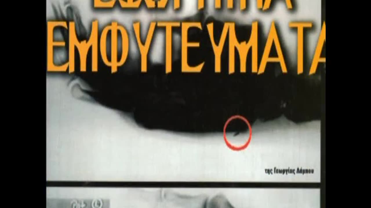 UFO λαζακης 2ο CD VTS_01_1 (2)2ο