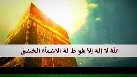 Allah Pak Ky 99 Names - Urdu Tarjama or Tafseer - Allah ky 99 Namon Ky Wazaif