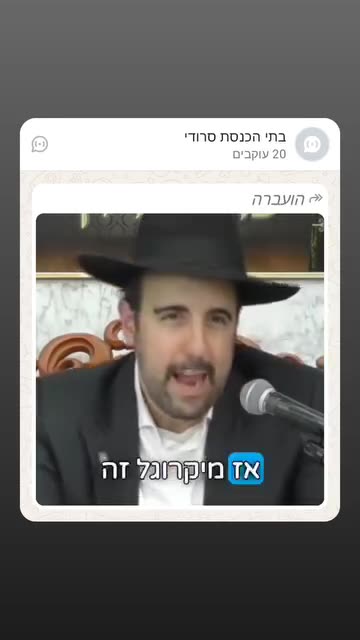 מיקרוגל