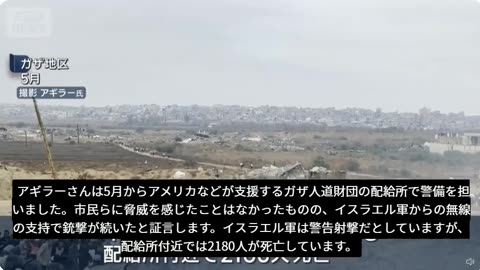 ガザ地区の配給所でイスラエル軍が市民に毎日発砲していた