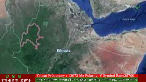 መስከረም 1-2025 ONM-ABO እለታዊ የኦሮሞ ነፃነት ሰራዊትና የኦሮሚያ ውሎ!