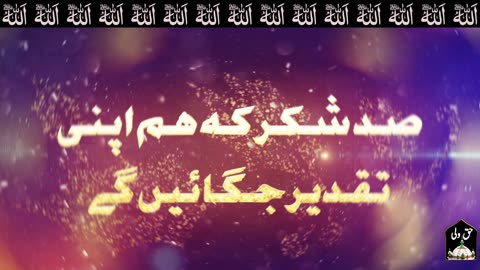 1500 Sala Hum Jashan Manawan Gay | Muhammad Noman Khawajgi #naat #milad2025 #1500wan jashan