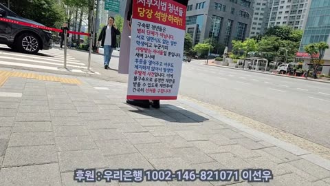 서부지법 청년들 응원