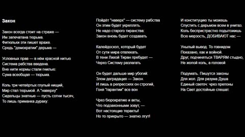 Неведенье как судьба мира, песни