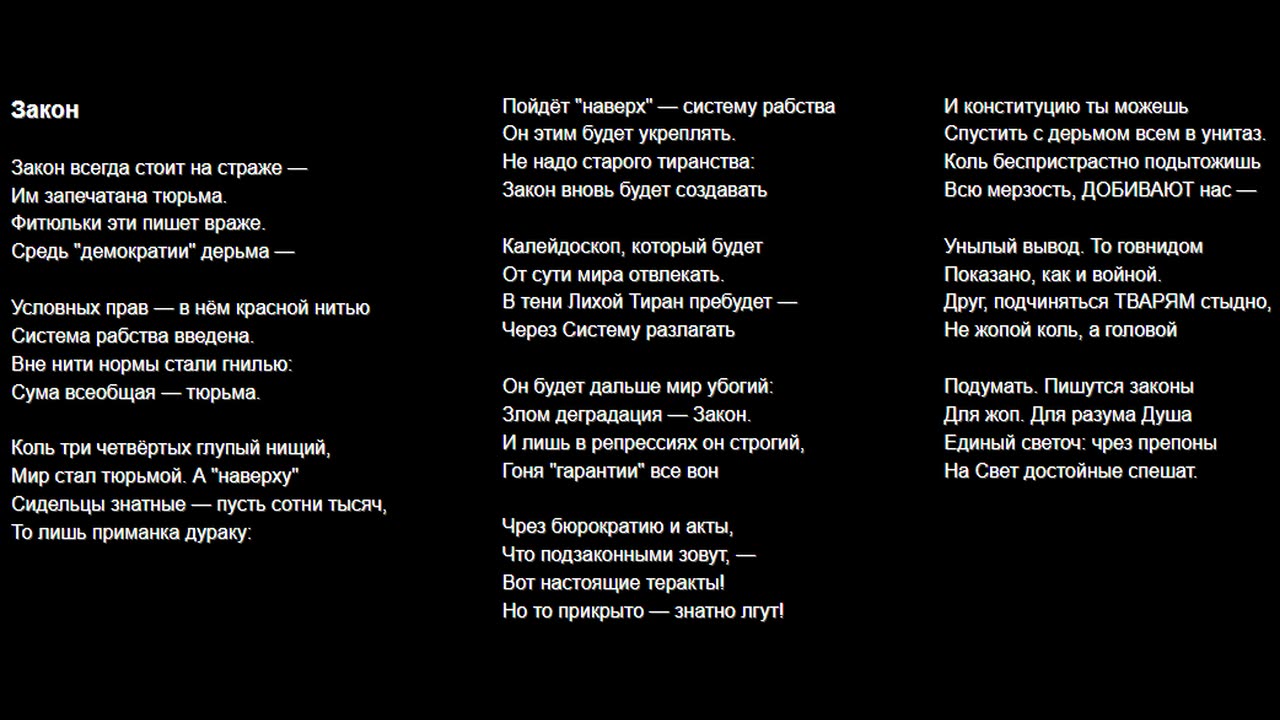 Неведенье как судьба мира, песни