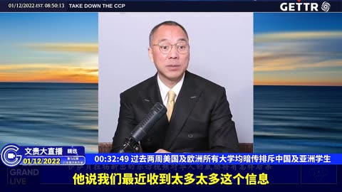 （七）过去两周美国及欧洲所有大学均暗传排斥中国及亚洲学生【2022年01月12日文贵大直播精选】