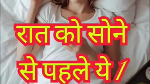 Night Mistake You Must Avoid 🌙 ❌