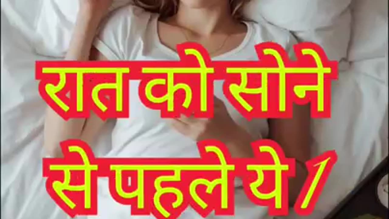 Night Mistake You Must Avoid 🌙 ❌