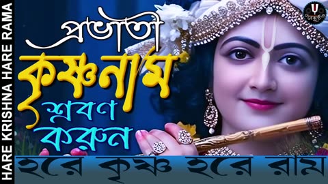 Heavenly Krishna Naam