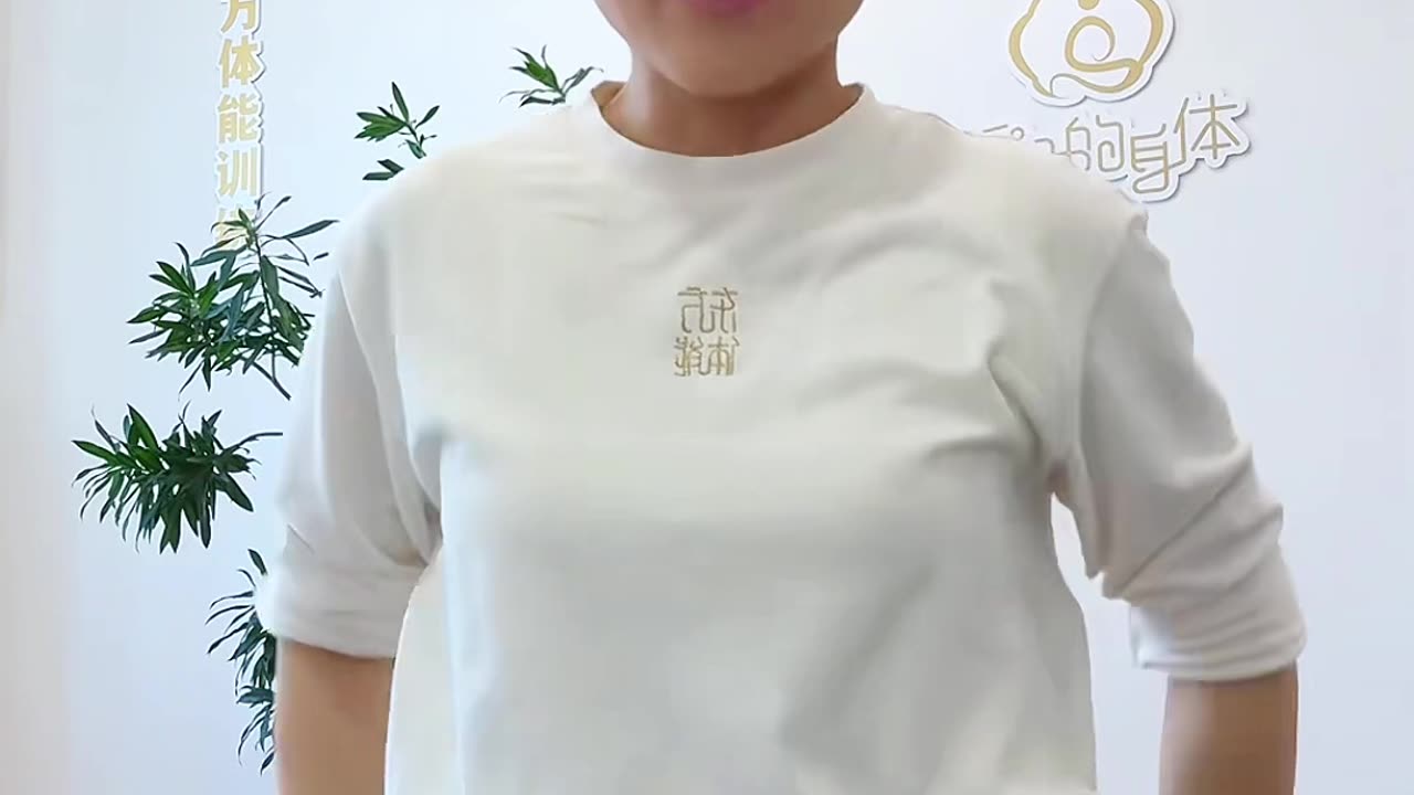 657.拉伸十法始終如一