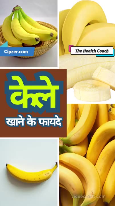 kaile khane ke Fayde