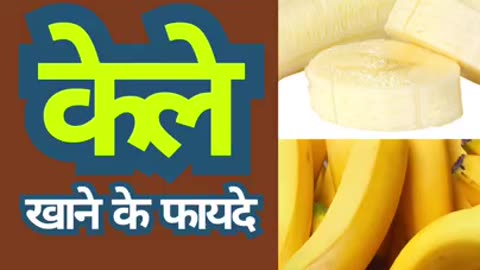 kaile khane ke Fayde