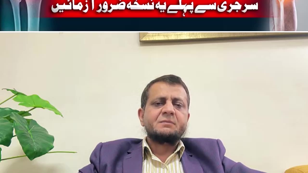 🦵 Is your knee pain just a minor issue — or a serious warning sign?