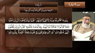 DTQ2025 - Night 4 - Session 1 - Surah Baqarah- 243 - Shujauddin Sheikh