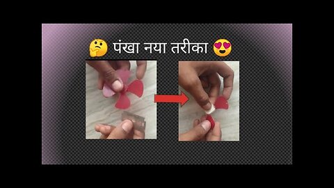 fan new idea