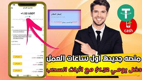من خلال تجربتي مع بوت CHARE SPOT 🔥 دخل يومي 1.52$ مع إثبات السحب 2025 | الربح من الانترنت للمبتدئين