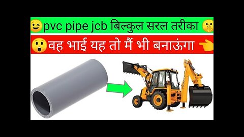 how to make jcb
