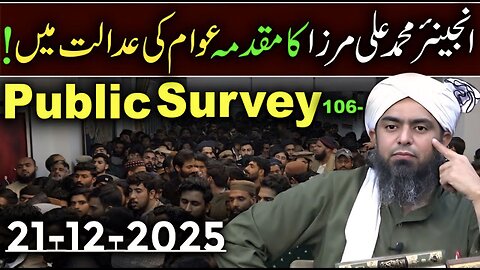 106-Public Survey about Engineer Muhammad Ali Mirza at Jhelum Academy in Sunday Session (21-12-2025)