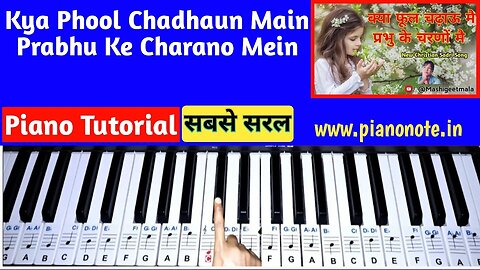 Kya Phool Chadhaun Main Piano Tutorial with Notes | Hindi Christian Song Piano