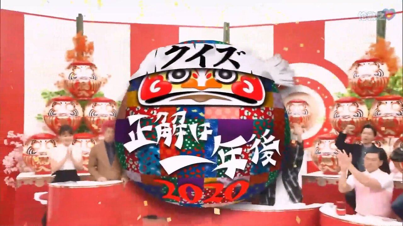 【中字】正解一年後 2020