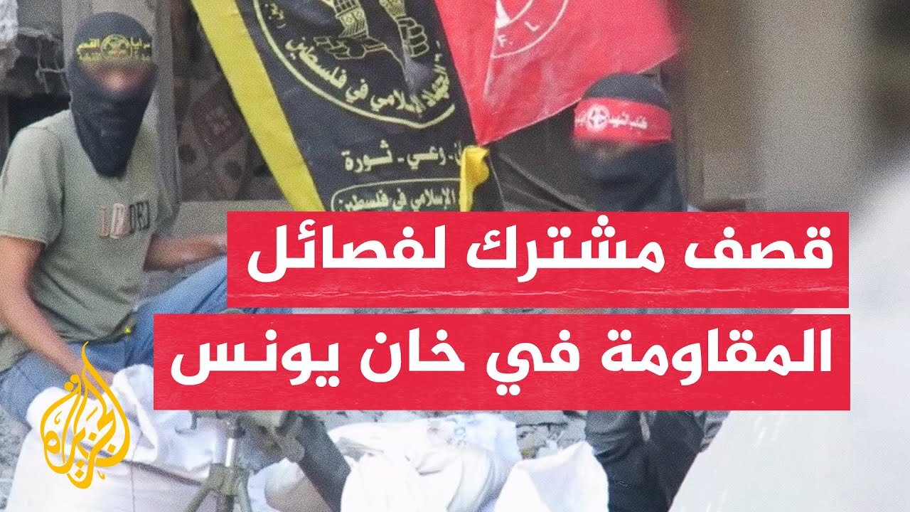 سرايا القدس: استهداف تجمعات لجنود وآليات الاحتلال في خان يونس