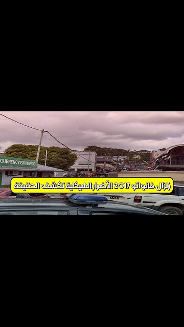 زلزال فانواتو 2017: الأضرار الهيكلية تكشف الحقيقة #فانواتو #زلزال #هندسة