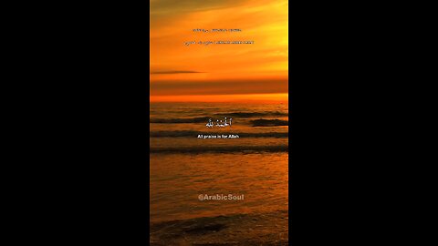 Quran recitation