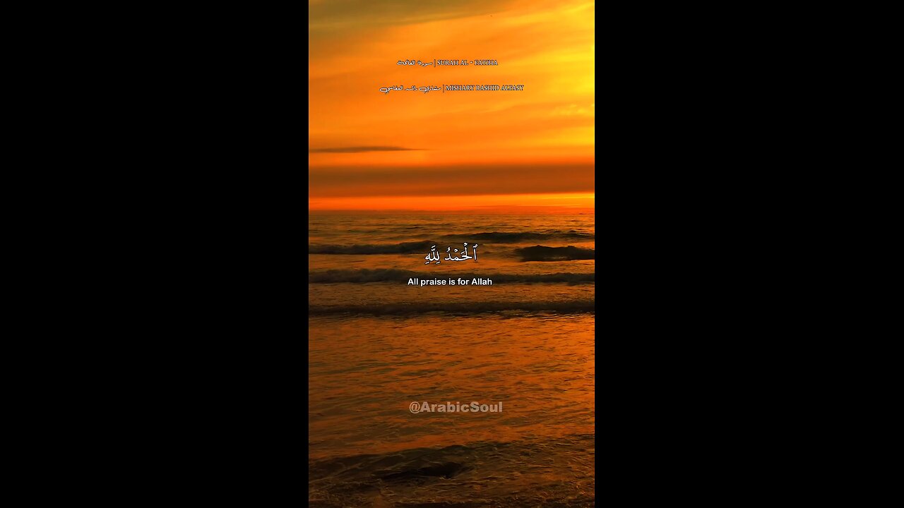 Quran recitation