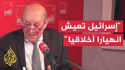 لودريان_ نتنياهو يحو_ل إسرائيل لدولة منبوذة على الساحة الدولية