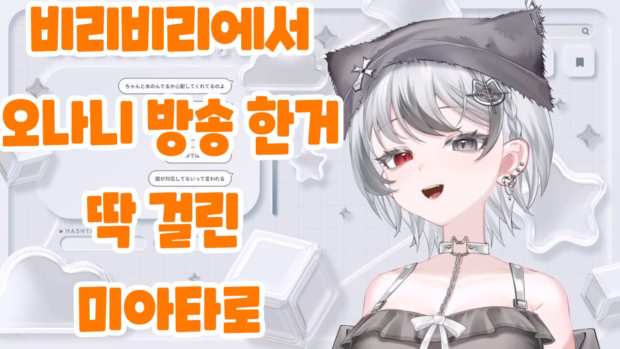 비리비리에서 오나니 영상 찍어서 논란 터진 미아타로(みあたろ)