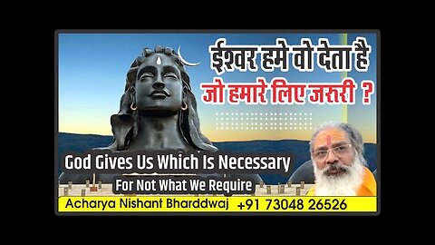God gives us which is necessary for not what we require. ईश्वर हमे वो देता है जो हमारे लिए जरूरी ?